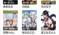 漫画大全,漫画大全中的经典与传奇