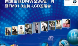 91 8电台直播南通,畅听江海魅力，共赴文化盛宴