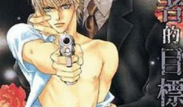 探索者的目标漫画,追寻未知世界的足迹