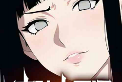 雏田同人漫画,爱意如影随形，守护与成长的故事