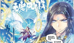 斗罗大陆漫画全集免费阅读,免费畅读，探索魂师世界的奇幻旅程