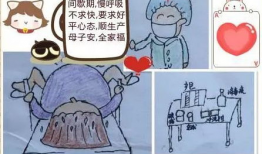 分娩漫画,温馨记录生命诞生的瞬间