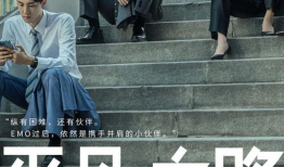 平凡之路电视剧,探寻人生百态，谱写青春华章