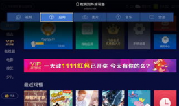 91直播电视当贝市场,一站式观看体验，畅享海量直播内容