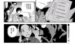 柯南H漫画,推理世界的奇幻冒险之旅