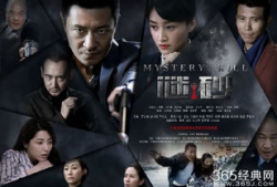 电视剧谜砂