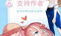 漫麻豆,描绘青春校园的甜蜜画卷