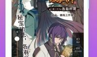 九九漫画,穿越时空的奇幻冒险之旅