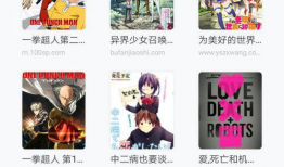 探索者的目标漫画,追寻未知世界的足迹