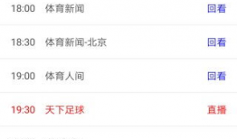 91电视直播1.8.9,体验极致视听盛宴