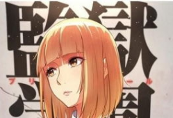 无圣光漫画,探索黑暗中的光明与人性