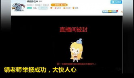 如何举报91直播间主播,91直播间主播违规行为举报指南