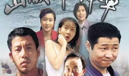 爬坡上坎电视剧全集,人生坎坷路，奋斗不止步