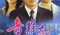 再续意难忘电视剧,情牵意难忘