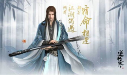 逆水寒电视剧,江湖风云再起，爱恨情仇交织