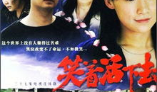 笑着活下去电视剧,逆境中的温暖力量