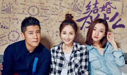 结婚为什么电视剧,一场跨越千年的爱情奇遇