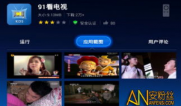 91电脑电视直播,畅享多平台精彩赛事，尽在掌握