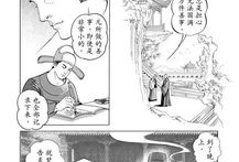 漫画本,穿越时空的奇幻冒险之旅