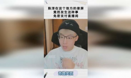 陈泽正在91直播吗,精彩不容错过！