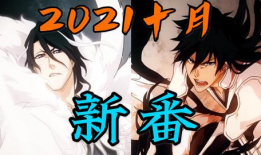 死神千年血战篇漫画,死神世界的生死较量