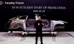 ff91今天量产直播,揭秘特斯拉劲敌的诞生之路”