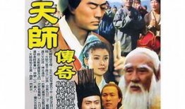 张天师电视剧,神秘降世，揭秘千年道法传奇