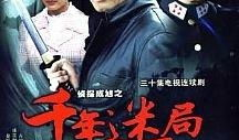 内地悬疑破案电视剧,揭秘悬疑剧中的破案之谜