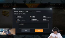 如何举报91直播间主播,91直播间主播违规行为举报指南