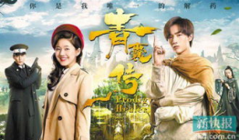 传电视剧,一段跨越千年的传奇