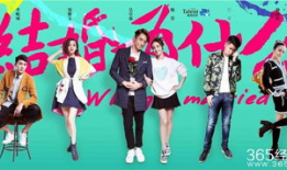 结婚为什么电视剧,一场跨越千年的爱情奇遇