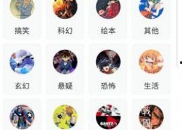 妖神记漫画下拉式,奇幻世界中的命运交织与冒险征程