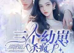 娱乐圈吃瓜爱好者小说在线阅读