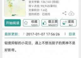 娱乐吃瓜推文免费阅读小说