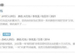 娱乐圈靠续费吃瓜在线观看,续费成瘾，吃瓜观众在线狂欢